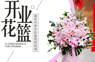 吉林松原市前郭尔罗斯县吉拉吐乡咚勒赫村花篮配送